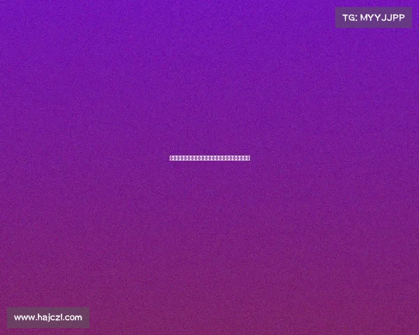 雅克松加盟拜仁交易暂时搁置但并未取消仍在谈判中